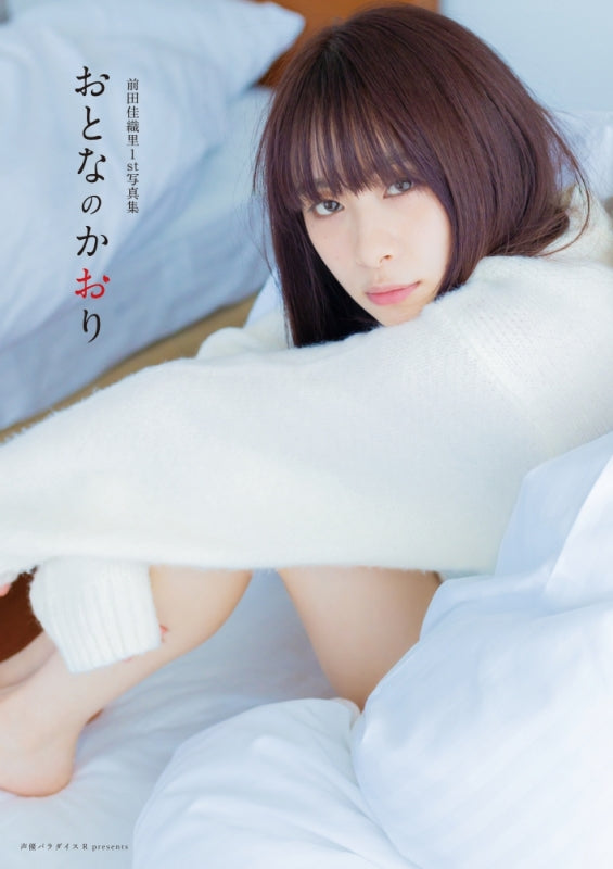 (Book - Photo Book) Kaori Maeda 1st Photo Book: Otona no Kaori