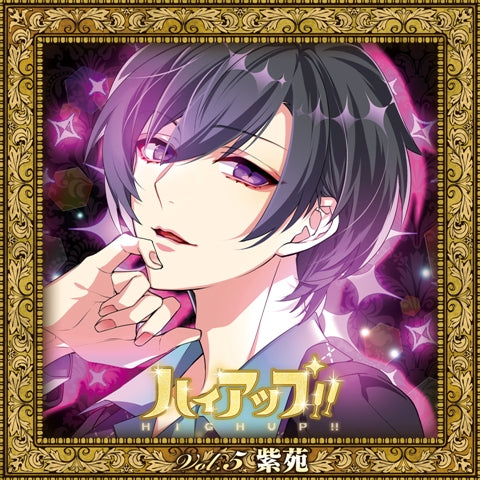 (Drama CD) HIGH UP!! Vol. 5 Shion (CV. Toshiyuki Toyonaga) Animate International