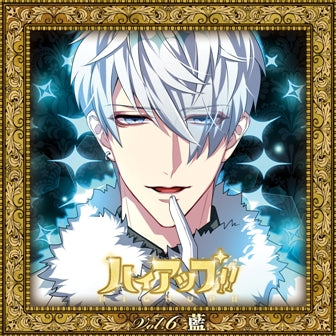 (Drama CD) HIGH UP!! Vol. 6 Ran (CV. Makoto Furukawa) Animate International