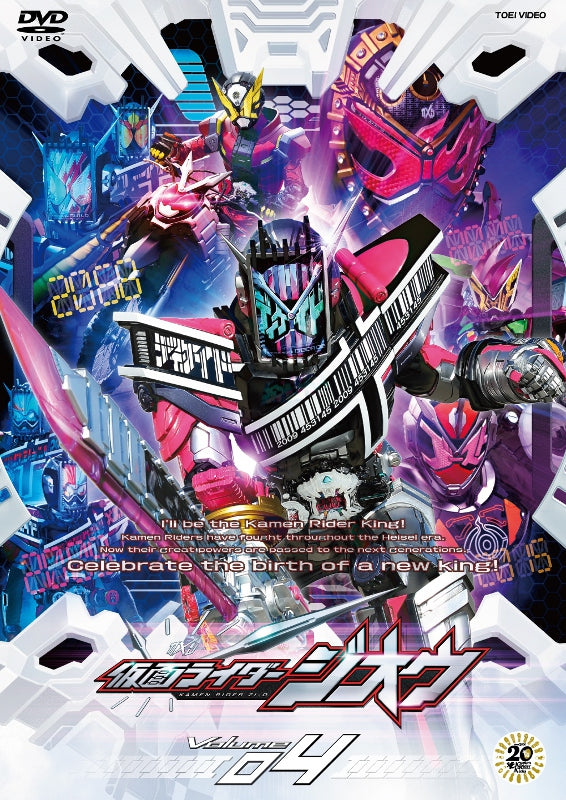 (DVD) Kamen Rider Zi-O TV Series VOL. 4 Animate International