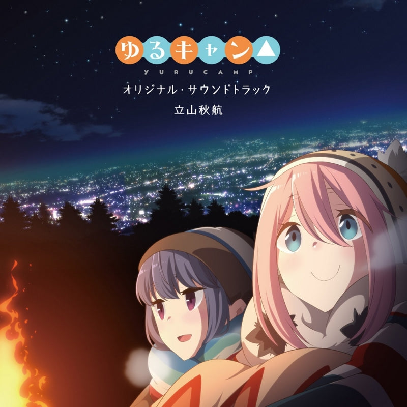 (Soundtrack) Laid-Back Camp△ TV Series Original Soundtrack Animate International