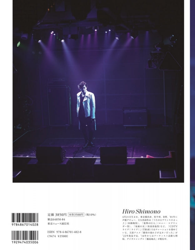 (Book - Other) Hiro Shimono Artist BOOK Track - Animate International