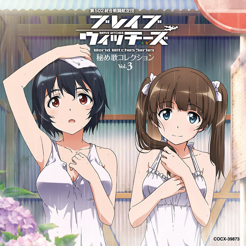 (Character Song) Brave Witches: Himeuta Character Song Collection Vol. 3 Animate International