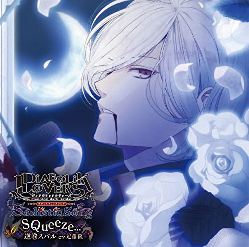 (Character Song) DIABOLIK LOVERS Sadistic Song Vol. 6 Subaru Sakamaki Animate International