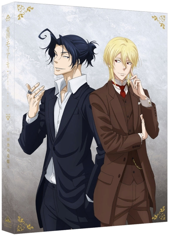 (Blu-ray) Moriarty the Patriot OVA: Recollection of Lily [Deluxe Limited Edition] - Animate International