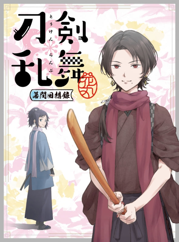 (DVD) Touken Ranbu: Hanamaru Highlights Movie - Makuai Kaisouroku Animate International