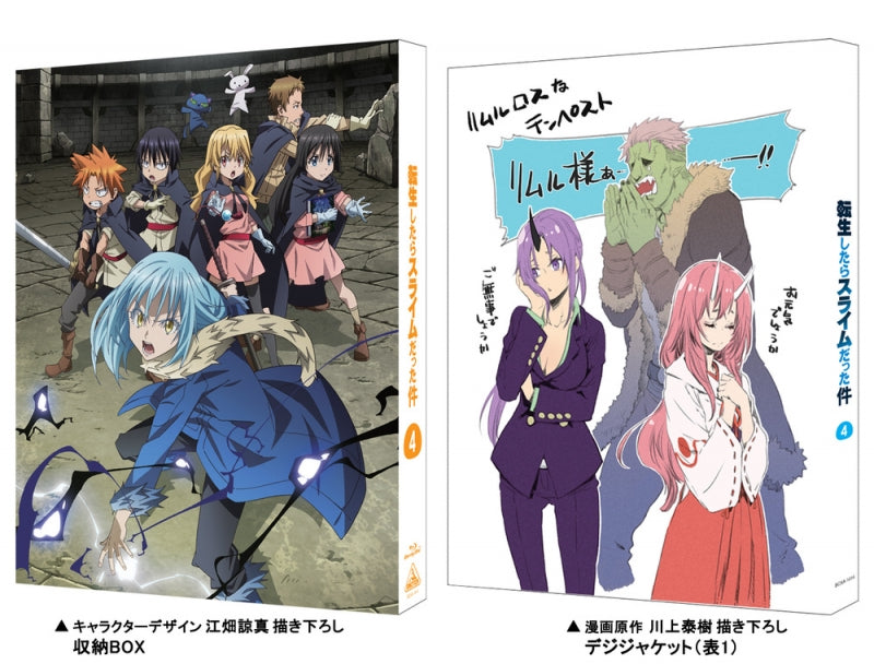 (Blu-ray) That Time I Got Reincarnated as a Slime TV Series Vol. 4 [Deluxe Limited Edition] Animate International