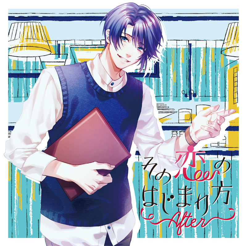 (Drama CD) How Our Romance Began: After (Sono Koi no Hajimarikata After) Vol. 1 Misawa Yuki (CV. Masato Kawamura) Animate International