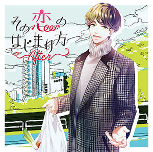 (Drama CD) How Our Romance Began: After (Sono Koi no Hajimarikata After) Vol. 2 Aose Shinobu (CV. Chasuke) Animate International