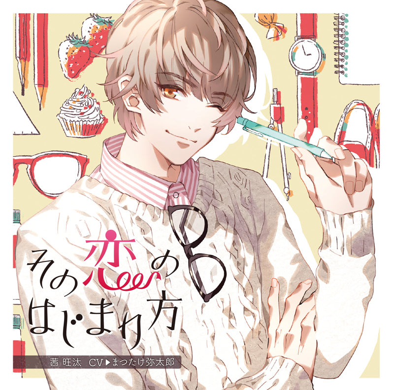 (Drama CD) How Our Romance Began (Sono Koi no Hajimarikata) Vol. 2 Akane Outa (CV. Matsutake Yataro) Animate International