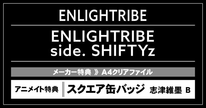 (Drama CD) ENLIGHTRIBE side. SHIFTY z - Connections Animate International