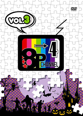 (DVD) 8P channel 4 Vol. 3 Animate International