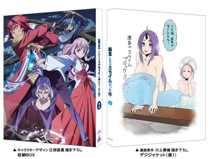 (Blu-ray) That Time I Got Reincarnated as a Slime TV Series Vol. 2 [Deluxe Limited Edition] Animate International