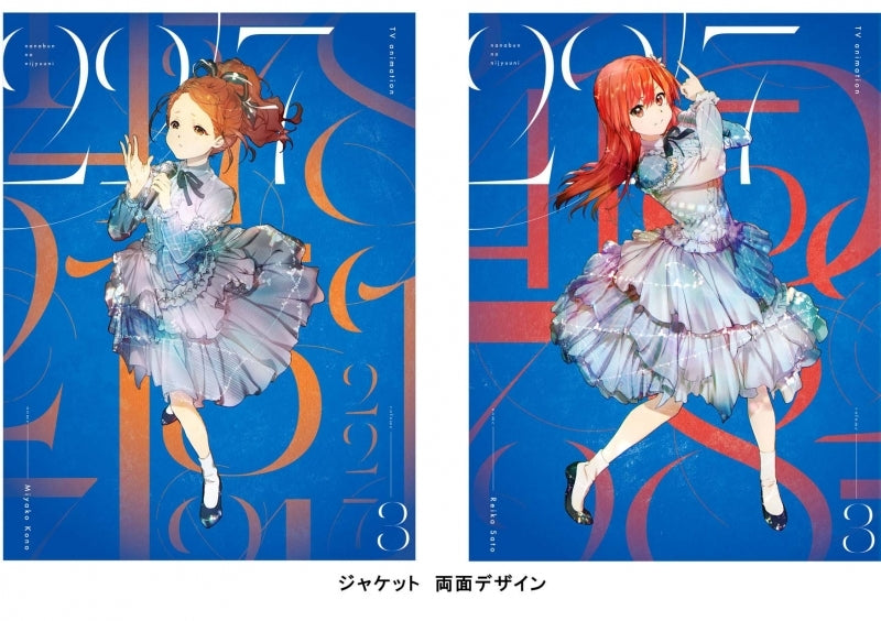 (Blu-ray) 22/7 TV Series Vol. 3 [Complete Production Run Limited Edition] Animate International