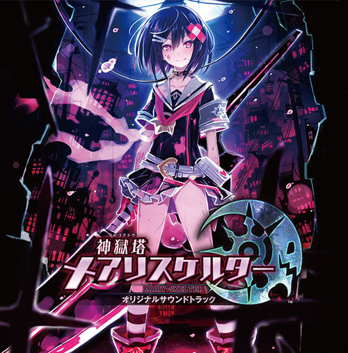 (Soundtrack) Kangokuto Mary-Skelter Original Soundtrack Animate International