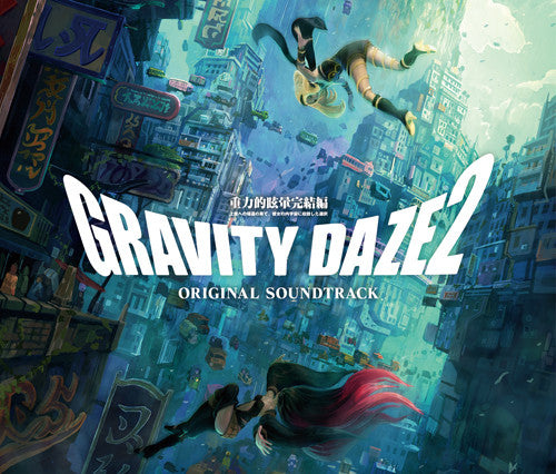 (Soundtrack) Game Gravity Daze 2 Original Soundtrack Animate International