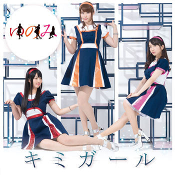 (Theme Song) Yunomi no You kNow Me!!! Theme Song CD "Kimi Girl"/Yunomi [Regular Edition] Animate International