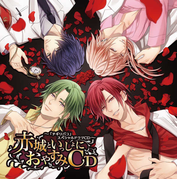 (Drama CD) Chigiribako Special Drama CD: Bedtime With Akagi (Akagi to Issho no Oyasumi) Animate International