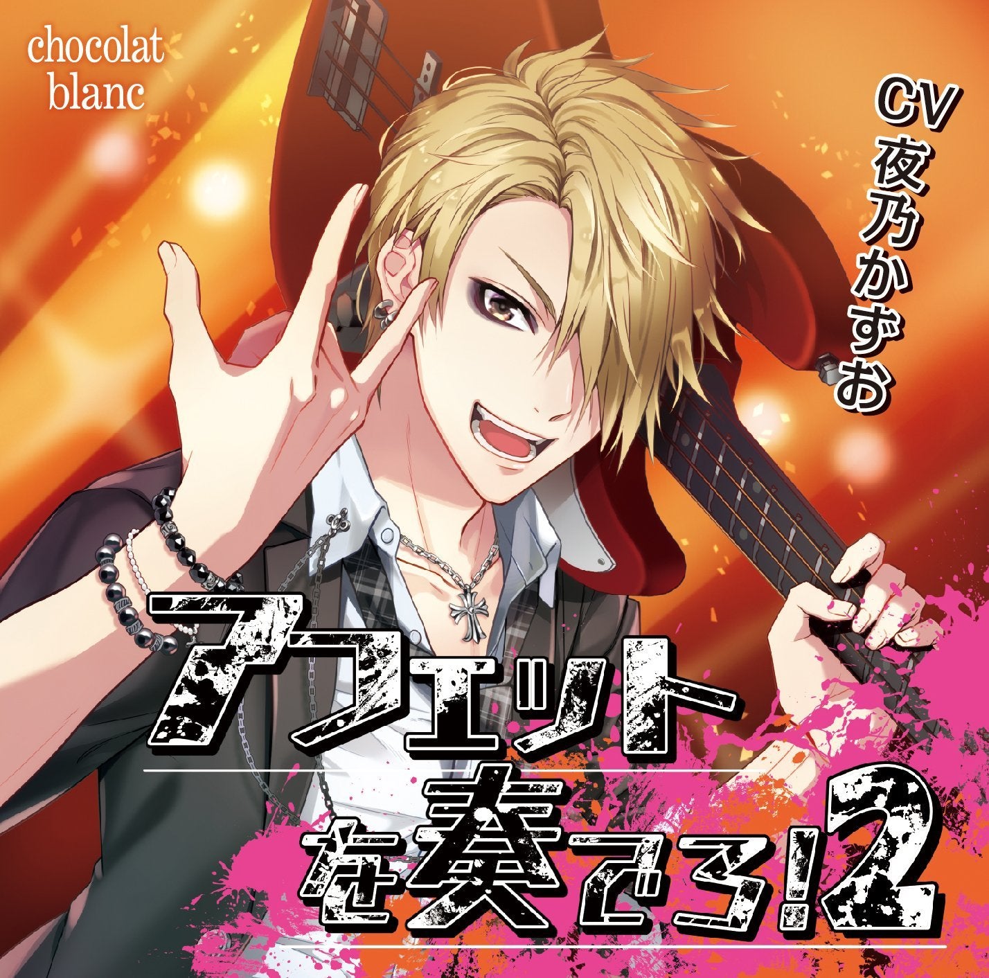 (Drama CD) Play it Affetto! (affetto wo kanadero!) 2 (CV. Kazuo Yano) Animate International