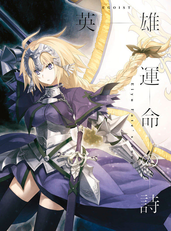 (Theme Song) Fate/Apocrypha TV Series OP: Eiyu Unmei no Uta by EGOIST [CD+DVD / Limited Anime Edition] Animate International