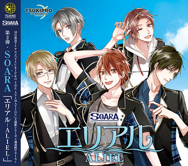 (Theme song) TSUKIPRO THE ANIMATION TV Series Theme Song 2: ALIEL by SOARA Animate International