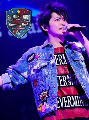 (Blu-ray) Hiro Shimono Birthday Live Event 2017: Running High Animate International