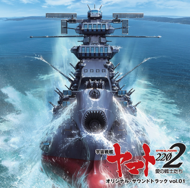 (Soundtrack) Space Battleship Yamato 2202 Original Movie Soundtrack vol.1 Animate International