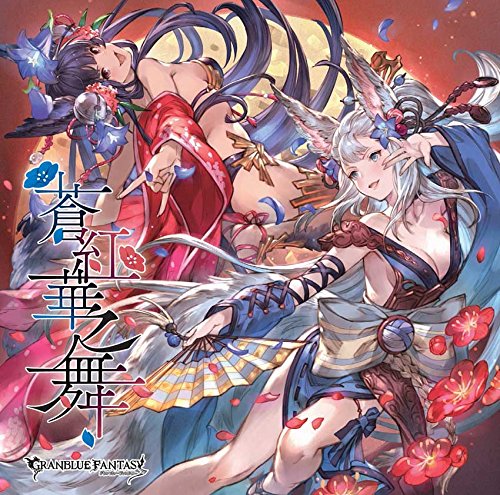 (Maxi Single) Souku Hana no Mai - GRANBLUE FANTASY Animate International