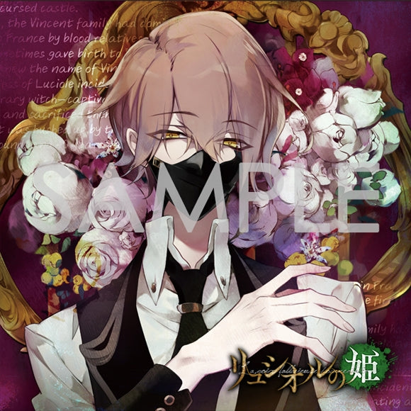 (Drama CD) Taboo Documentary: The Princess of Luciole (Kinki no Documentary Luciole no Hime) 5th Day Robin Torkia (CV. Takashi Kondou) Animate International