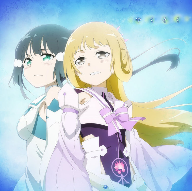 (Theme Song) Yuki Yuna is a Hero the Movie: Washio Sumi Chapter Part 3 - Yakusoku ED: Yakusoku by Sumi Washio & Sonoko Nogi (CV. Suzuko Mimori & Kana Hanazawa) Animate International