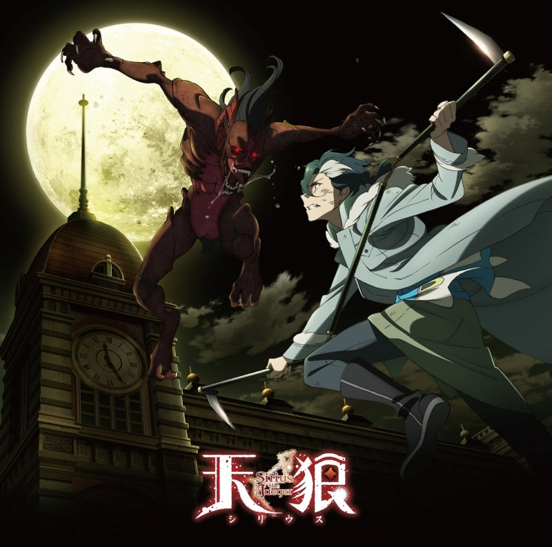 (Theme Song) Sirius the Jaeger TV Series OP: Sirius by KISIDA KYODAN & THE AKEBOSI ROCKETS [Anime Edition] Animate International