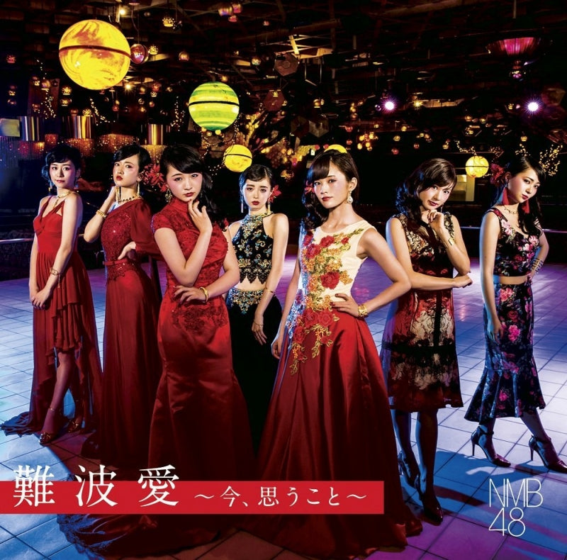 (Album) Namba Ai - Ima, Omou Koto by NMB48 [First Run Limited Edition, Type-N] Animate International