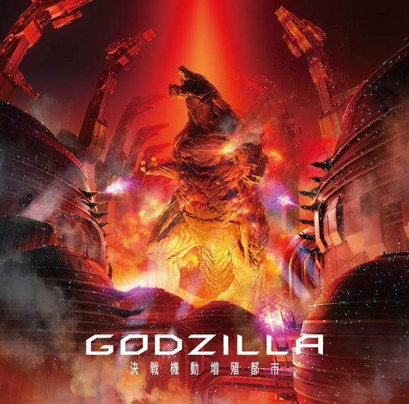 (Theme Song) Godzilla: City on the Edge of Battle Theme Song: THE SKY FALLS by XAI [Anime Edition] Animate International