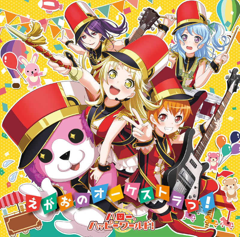 (Character song) BanG Dream! - Egao no Orchestra! by Hello, Happy World! Animate International