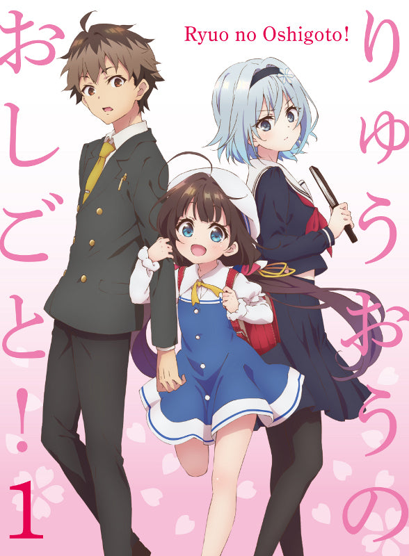 (Blu-ray) The Ryuo's Work is Never Done! TV Series VOL. 1 Animate International