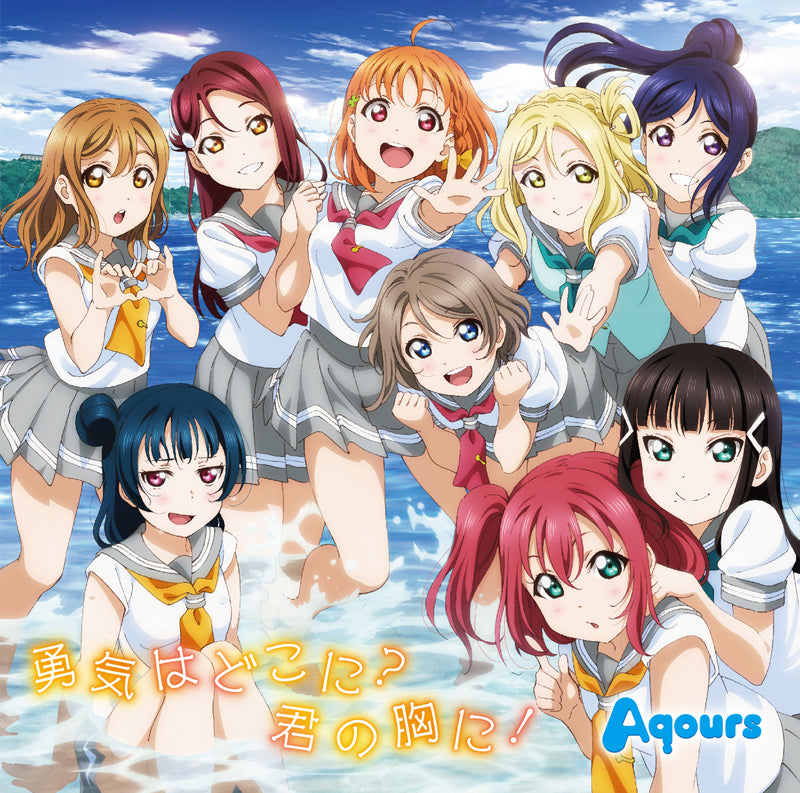 (Theme Song) Love Live! Sunshine!! TV Series Season 2 ED: Yuuki wa doko ni? Kimi no mune ni! by Aqours Animate International