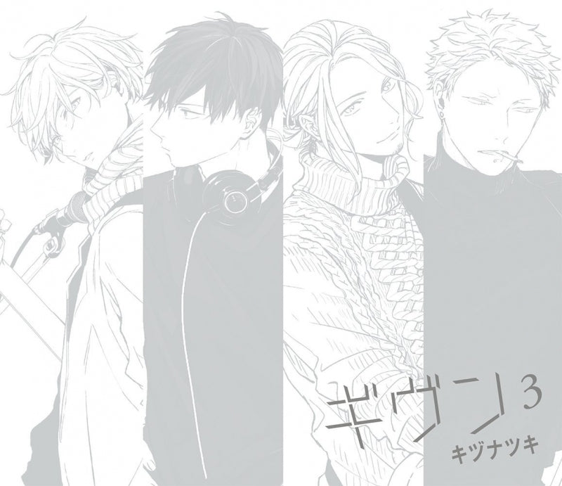 (Drama CD) Given Drama CD vol. 3 Animate International