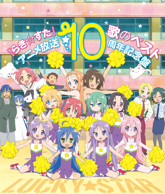 (Album) Lucky Star Best Songs - Anime Series 10th Anniversary CD Animate International