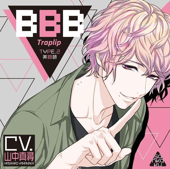 (Drama CD) BBB Traplip TYPE 2 Beautician (CV. Masahiro Yamanaka) Animate International