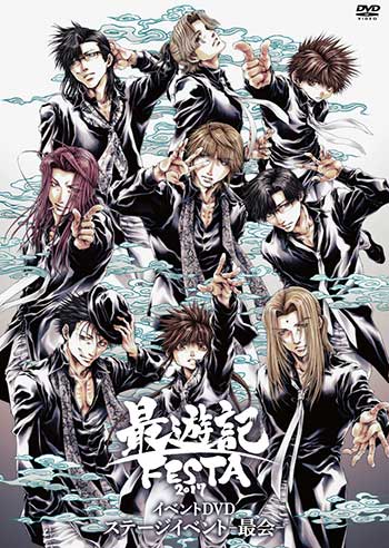 (DVD) Saiyuki FESTA 2017 Stage Event: Saikai Animate International