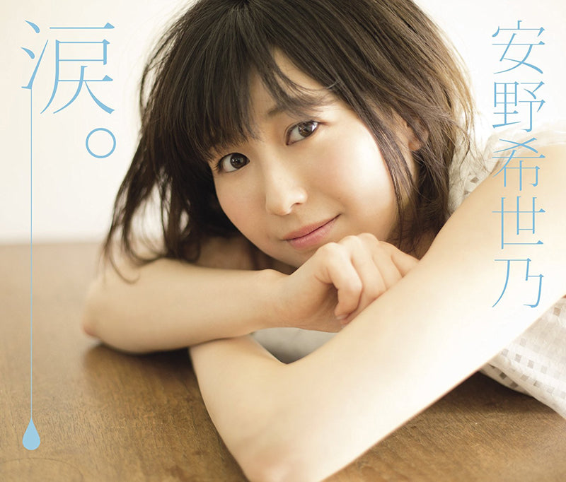 (Album) Namida. by Kiyono Yasuno [w/ DVD, Limited Edition] Animate International