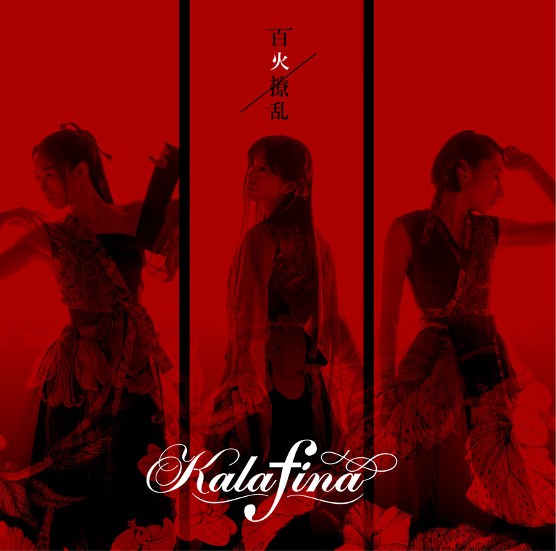 (Theme Song) Katsugeki! Touken Ranbu TV Series ED: Hyakka Ryouran by Kalafina [Regular Edition] Animate International