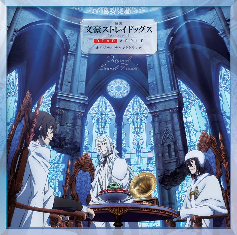 (Soundtrack) Bungo Stray Dogs The Movie: DEAD APPLE Original Soundtrack Animate International