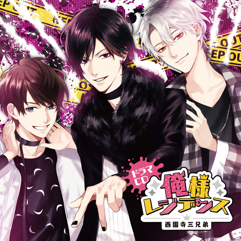 (Drama CD) Oresama Residence - The Three Saionji Brothers Drama CD Animate International