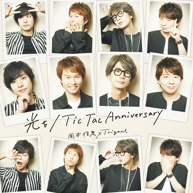 (Maxi Single) Hikari o/Tic Tac Anniversary by Nobuhiko Okamoto x Trignal Animate International