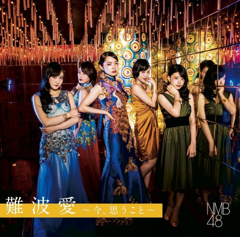 (Album) Namba Ai - Ima, Omou Koto by NMB48 [First Run Limited Edition, Type-B] Animate International