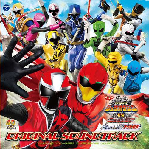 (Soundtrack) "Doubutsu Sentai Zyuohger vs. Ninninger: Super Sentai's Message from the Future" Original Soundtrack Animate International