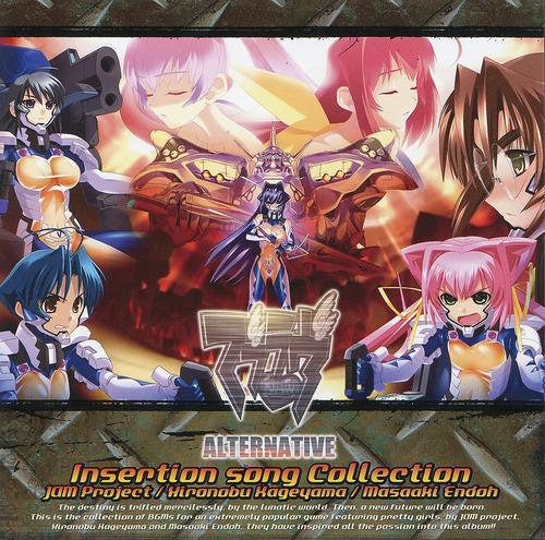 (Theme Song) Win Ver. "Muvluv Alternative" Insertion song Collection / JAM Project  Hironobu Kageyama，Endo Masaaki，Hiroshi Kitadani，Fukuyama Yoshiki Animate International