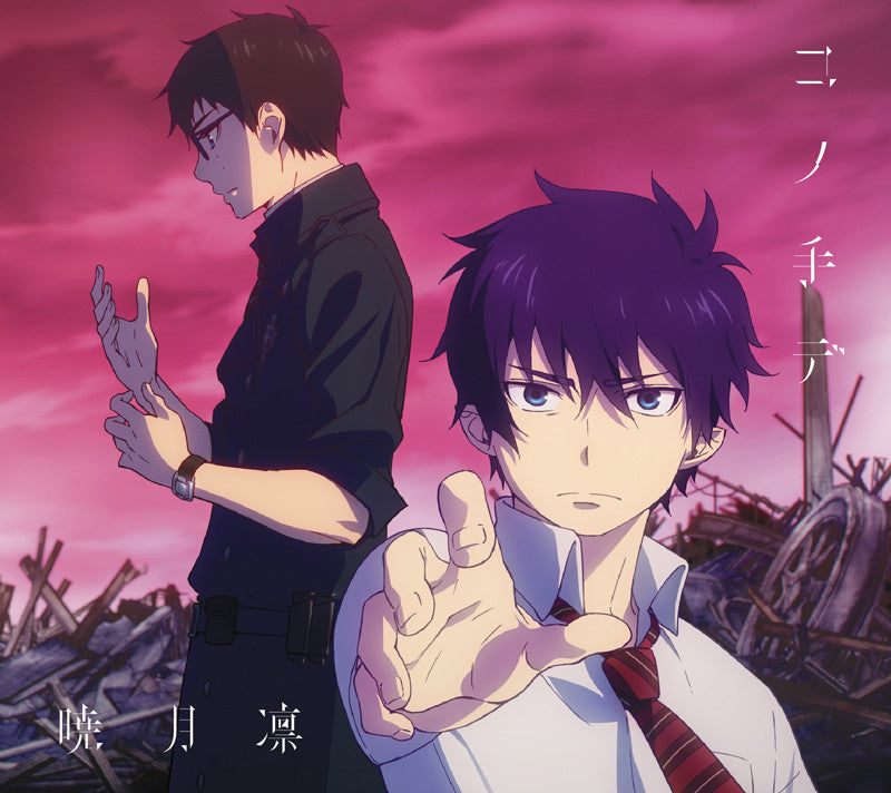 (Theme Song)Blue Exorcist: Kyoto Saga  Outro Theme:Kono Te de/Rin Akatsuki [Limited Edition] Animate International