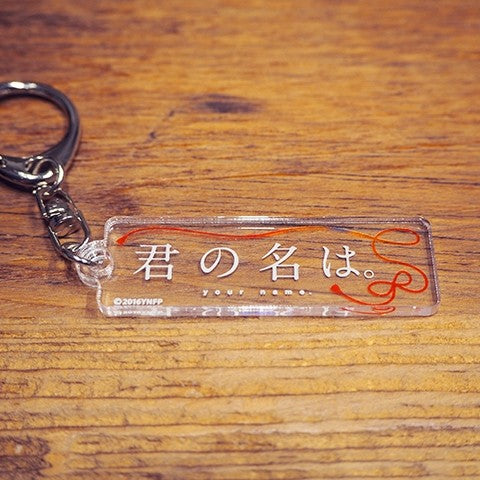 (Goods - Key Chain) your name. Stick Key Chain (Kumihimo Bracelet)